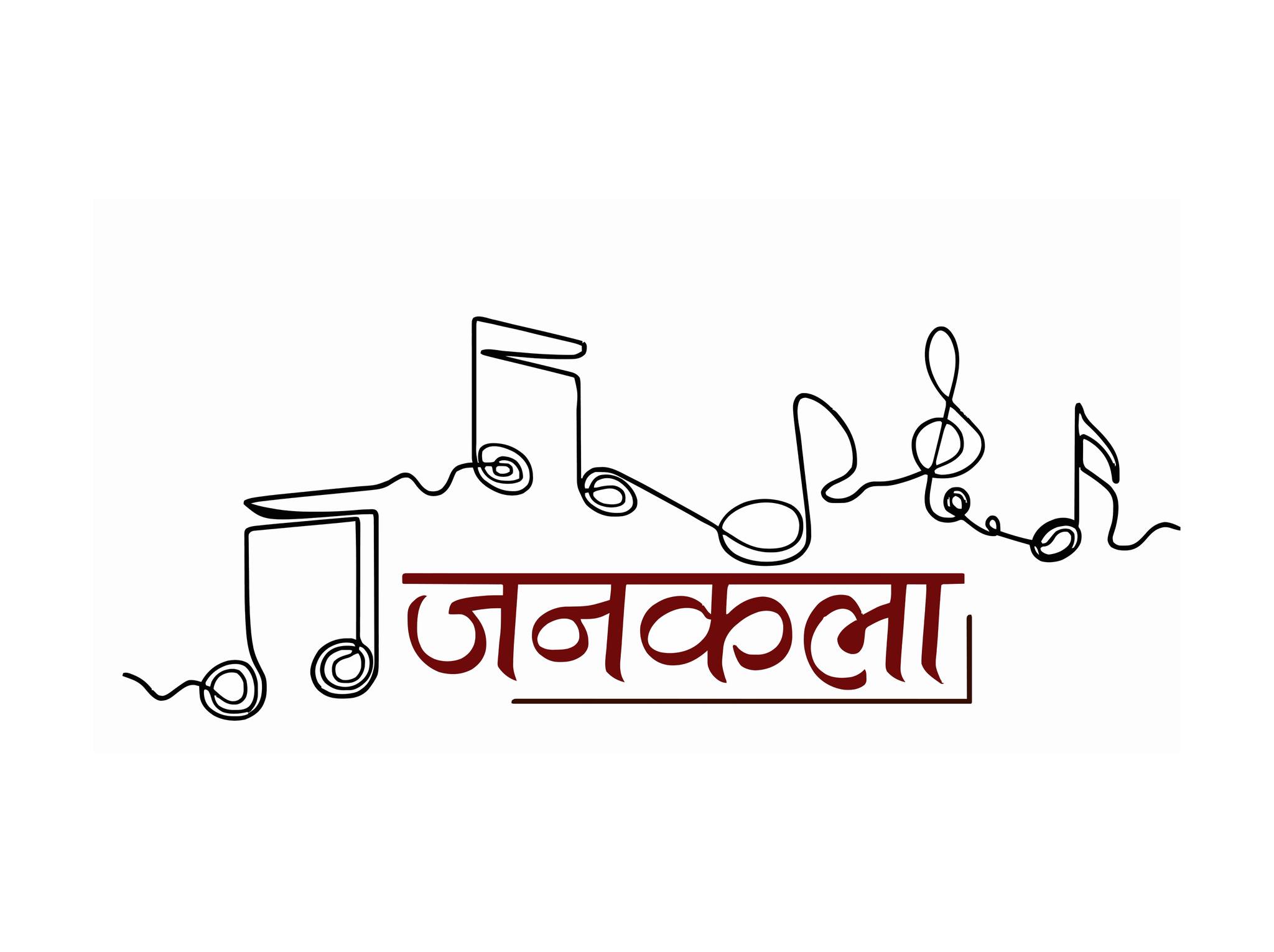 Janakala Logo